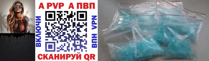 Альфа ПВП кристаллы  купить   Истра 