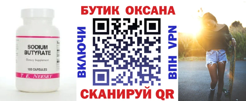 наркота  Истра  БУТИРАТ 99% 