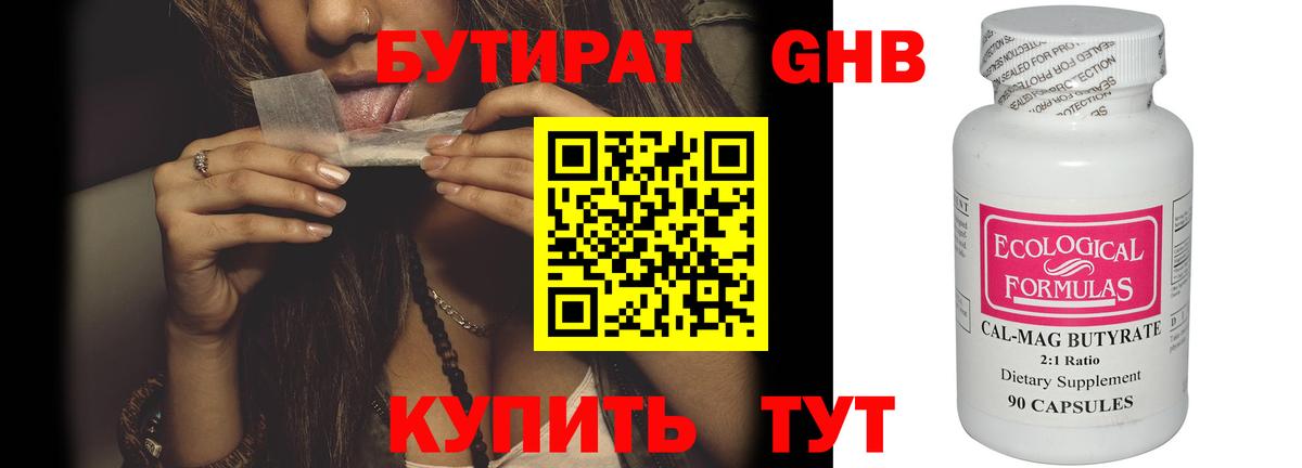Истра  Бутират  Вход с VPN  Бутират BDO 33% 