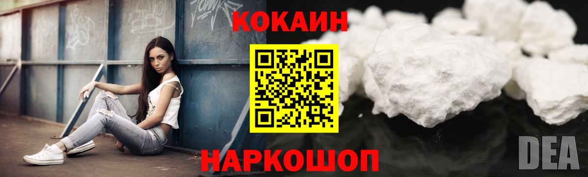 Cocaine Fish Scale Истра