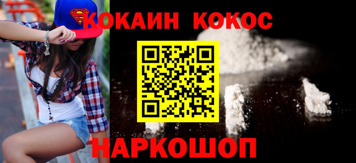 Истра  КОКАИН Fish Scale  Кокаин Columbia  Вход с VPN 