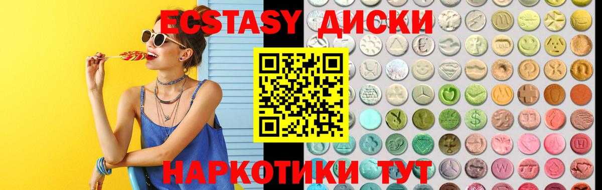 Истра  Ecstasy бентли  Экстази 280мг  Экстази  Вход с VPN 