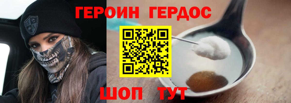 ГЕРОИН афганец Истра