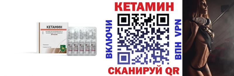 Кетамин VHQ купить цена hydra ONION Истра