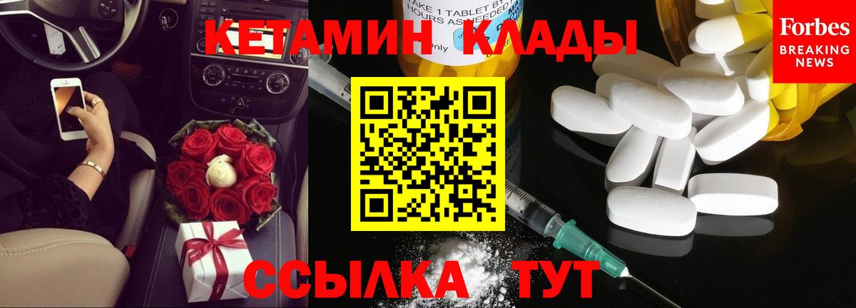 КЕТАМИН VHQ  Вход с VPN  Истра 
