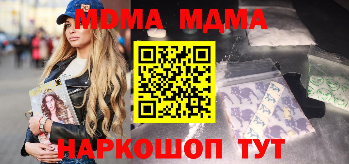 МДМА молли  MDMA VHQ  Вход с VPN  Истра 
