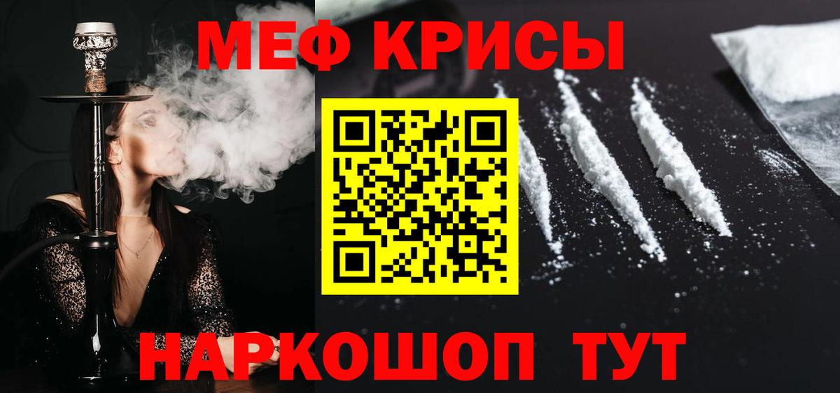 Мефедрон мука Истра