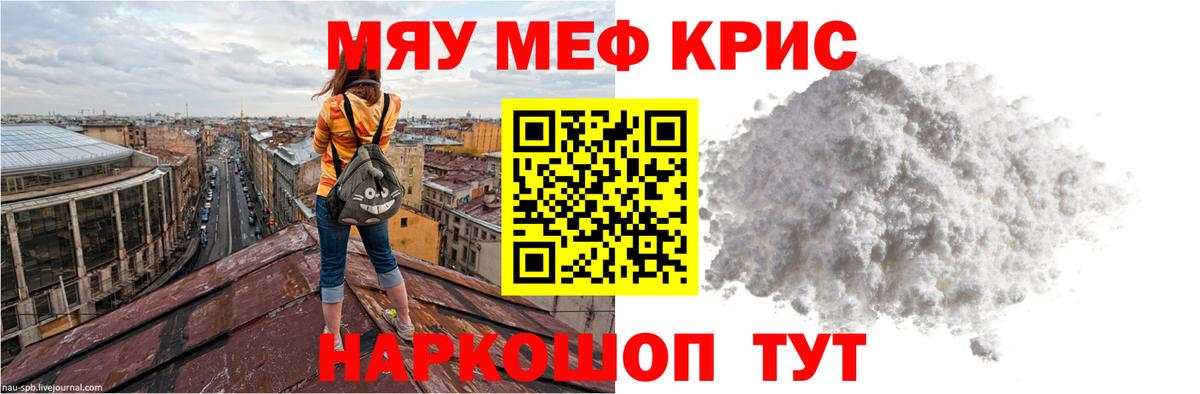 купить  сайты  МЕФ      Вход с VPN  Мефедрон mephedrone  МЯУ-МЯУ  Истра  МЯУ-МЯУ 4 MMC 