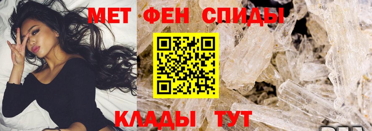 Метамфетамин кристалл Истра