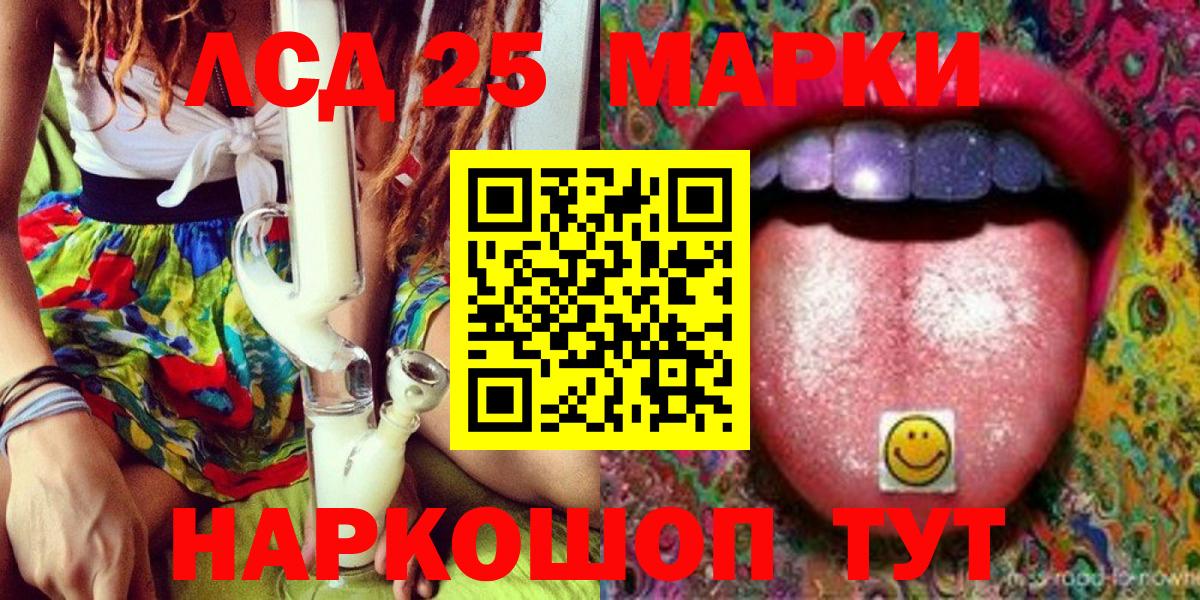 Марки 25I-NBOMe 1,8мг Истра