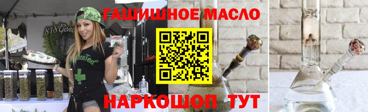 ТГК THC oil  Вход с VPN  ТГК жижа  Истра 